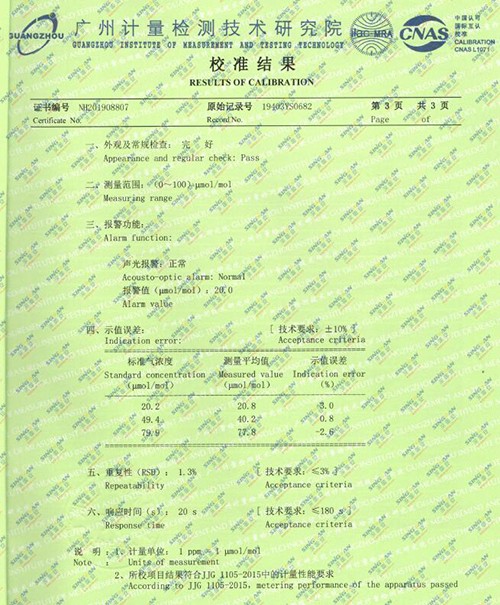 氯氣檢測儀校準報告