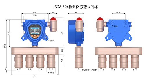 四合一吸氣式乙硫醇氣體報警器