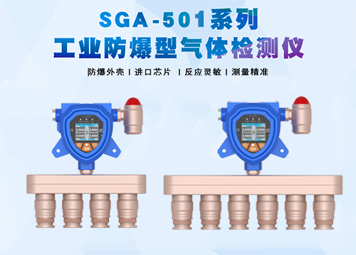 6合1鄰甲苯胺氣體檢測儀