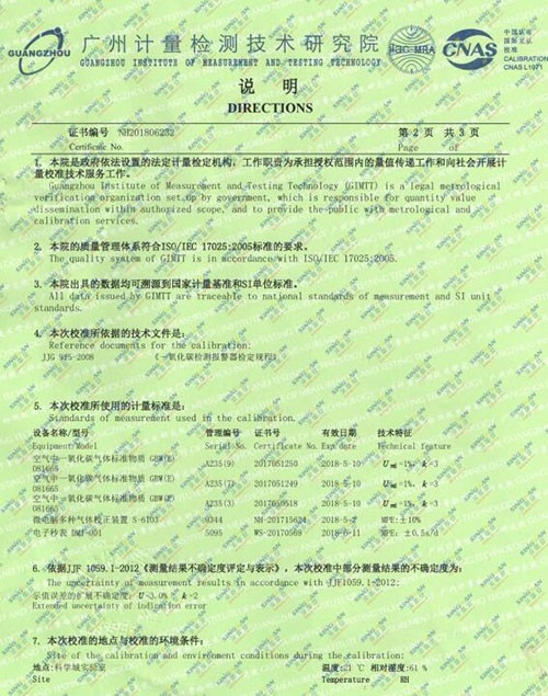 一氧化碳檢測儀計量校準報告