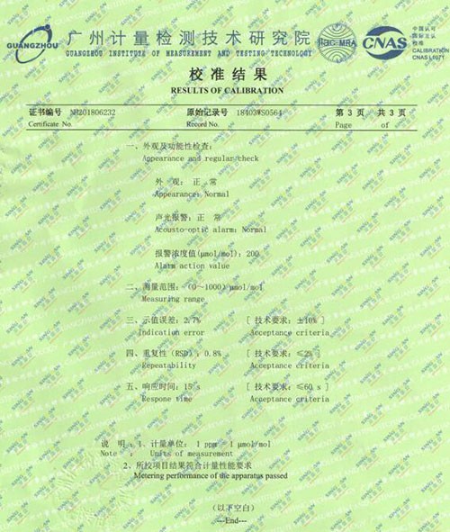 一氧化碳檢測儀計量校準報告