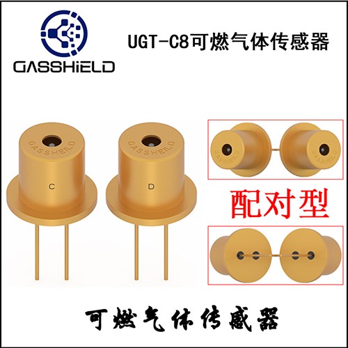 液化氣傳感器