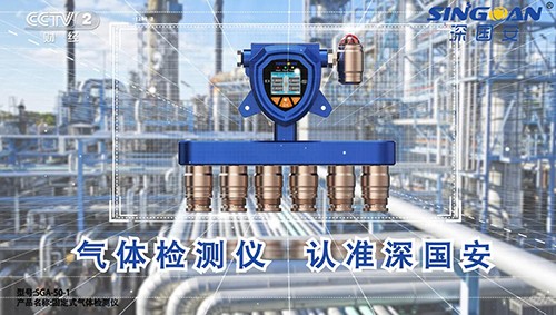 四合一氣體檢測儀